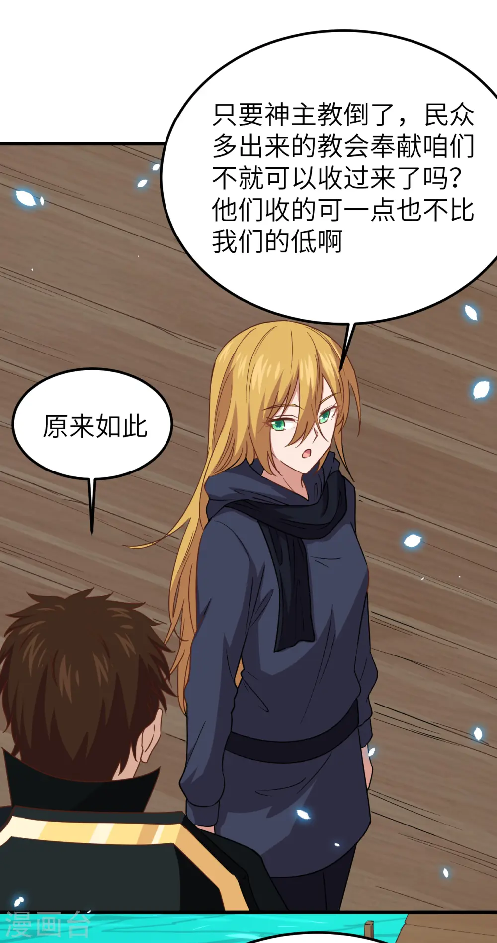 第230话36