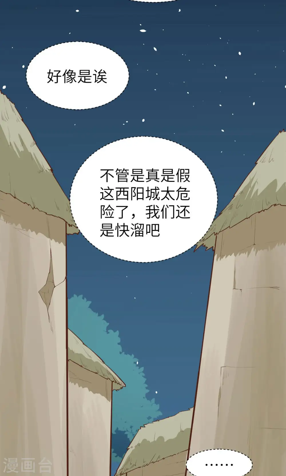 第32话42