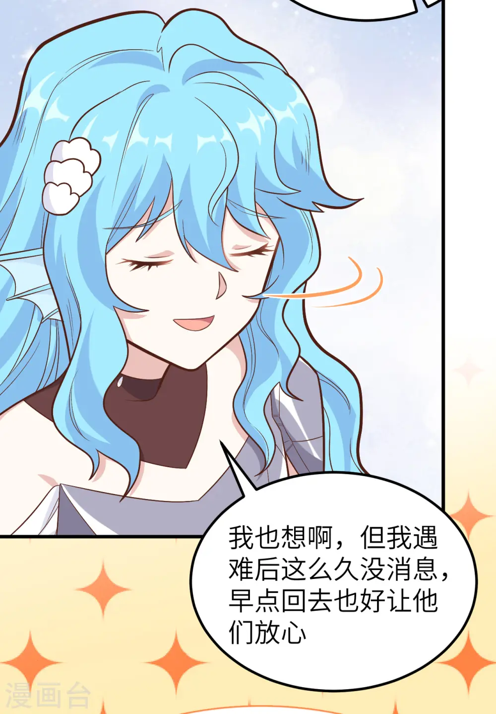 第227话4