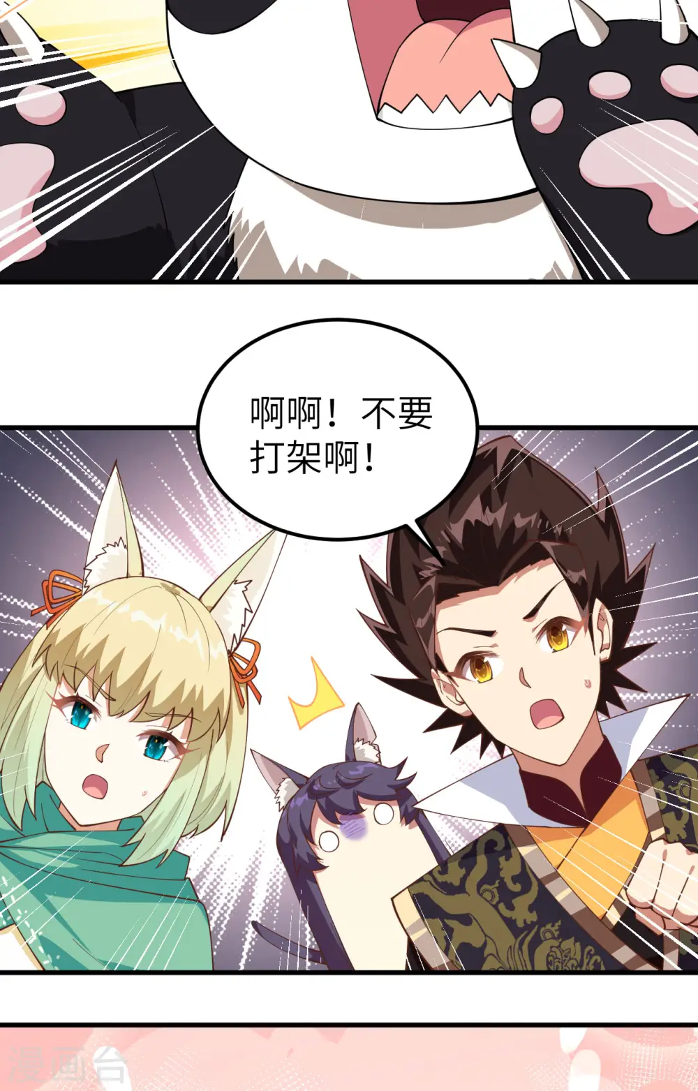 第274话17