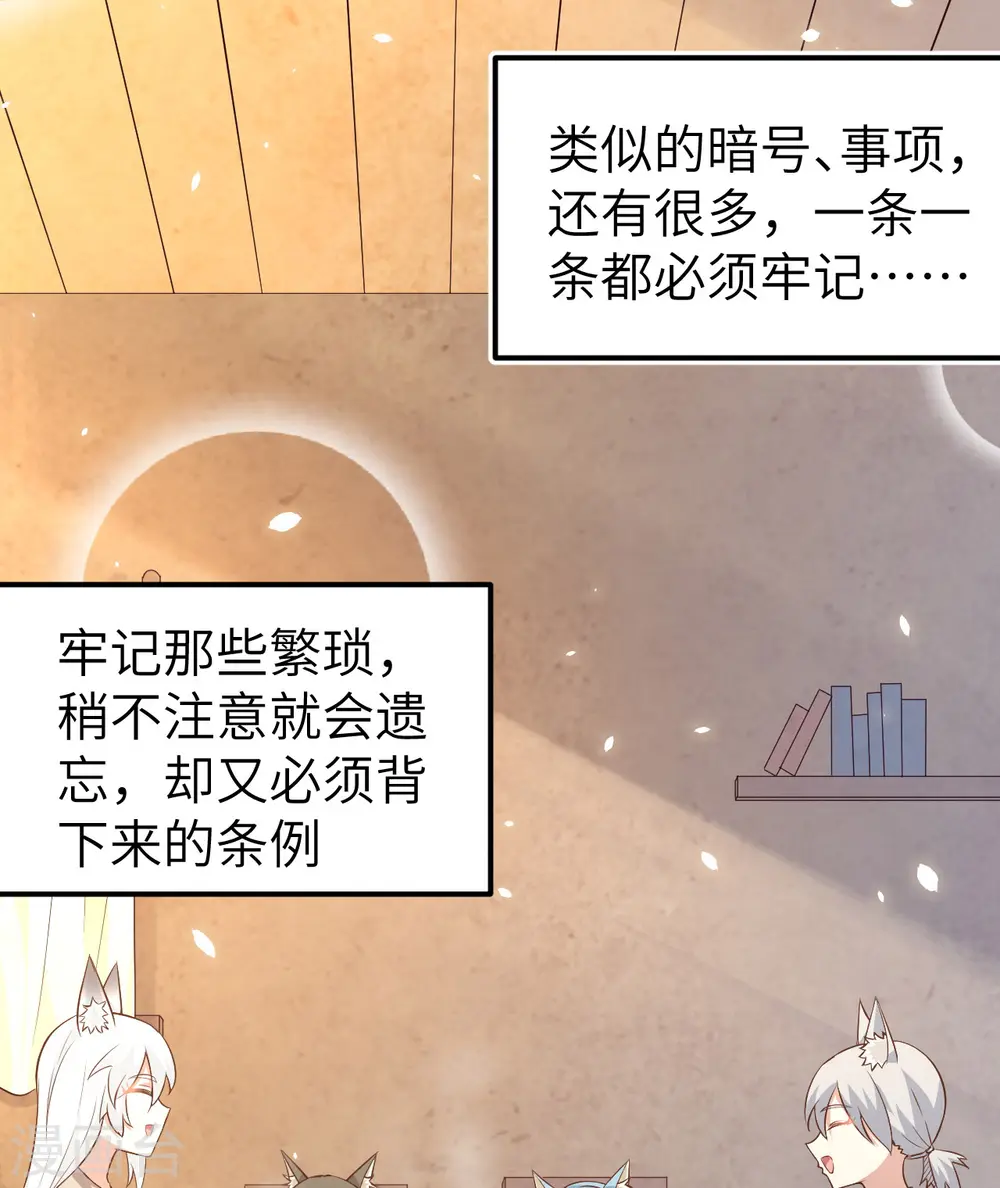 第267话14