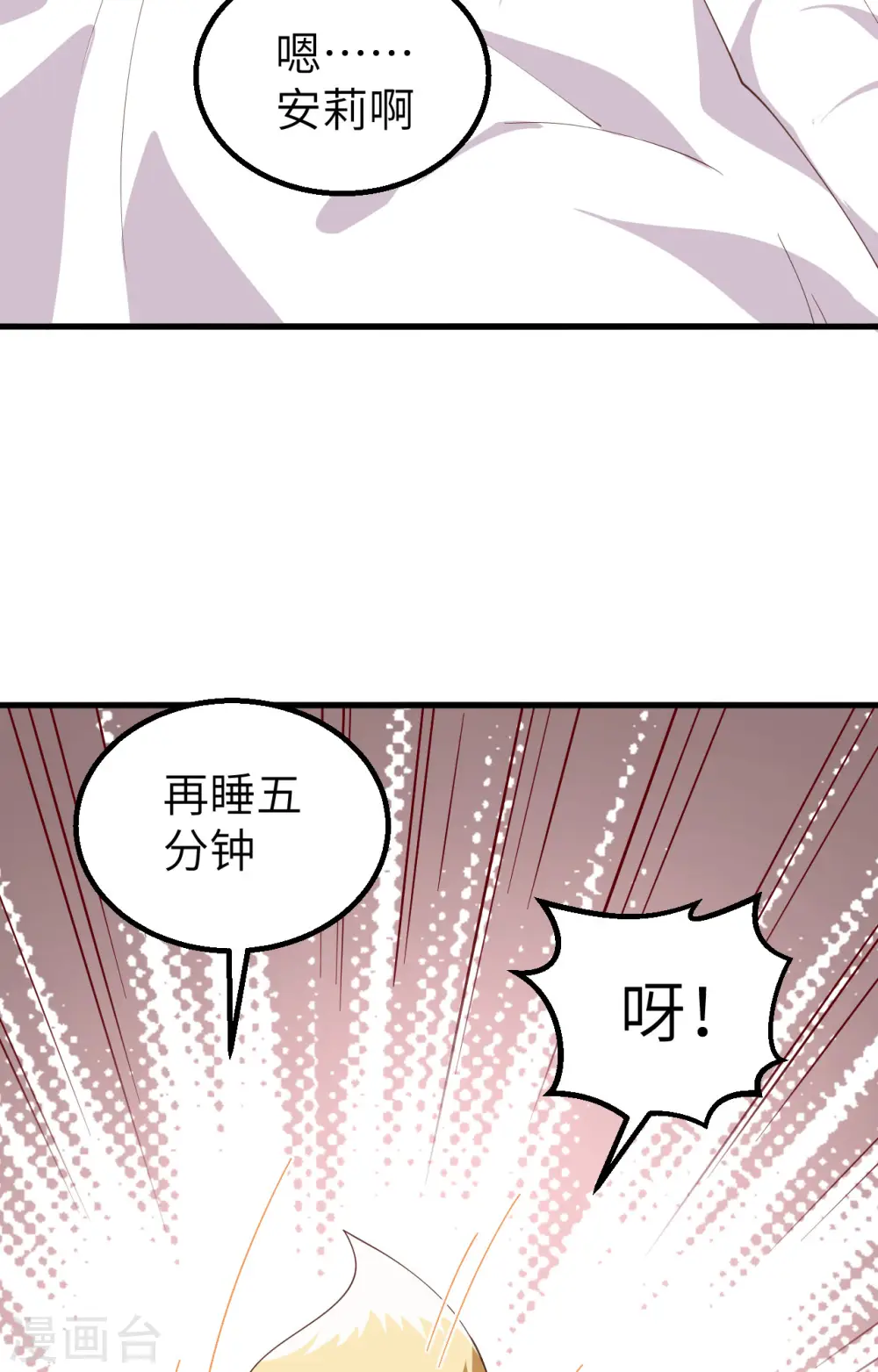 第271话3