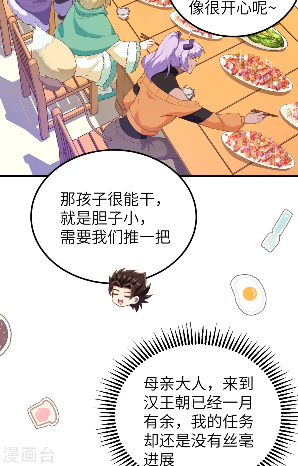 第433话3