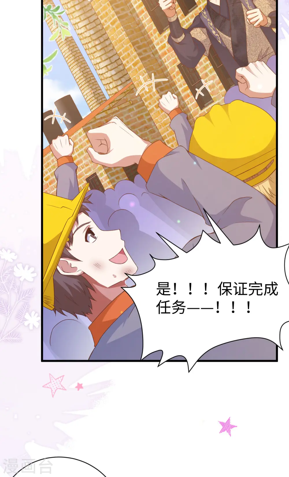 第455话7