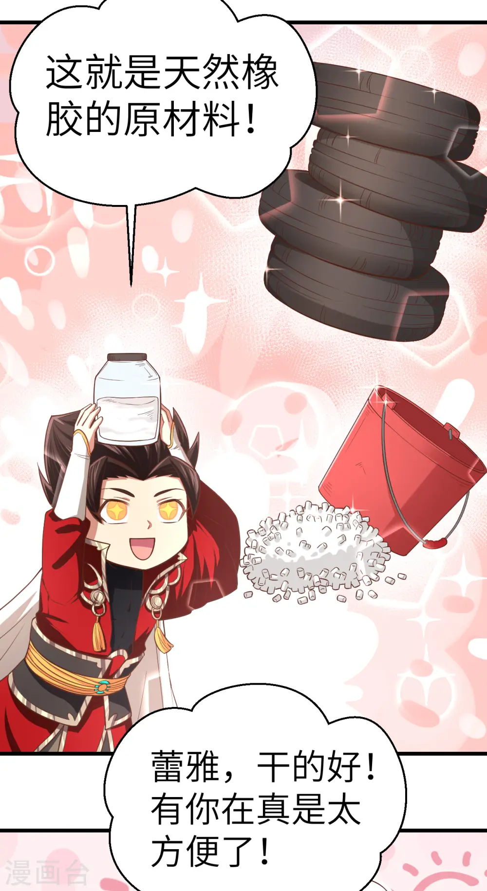 第217话10