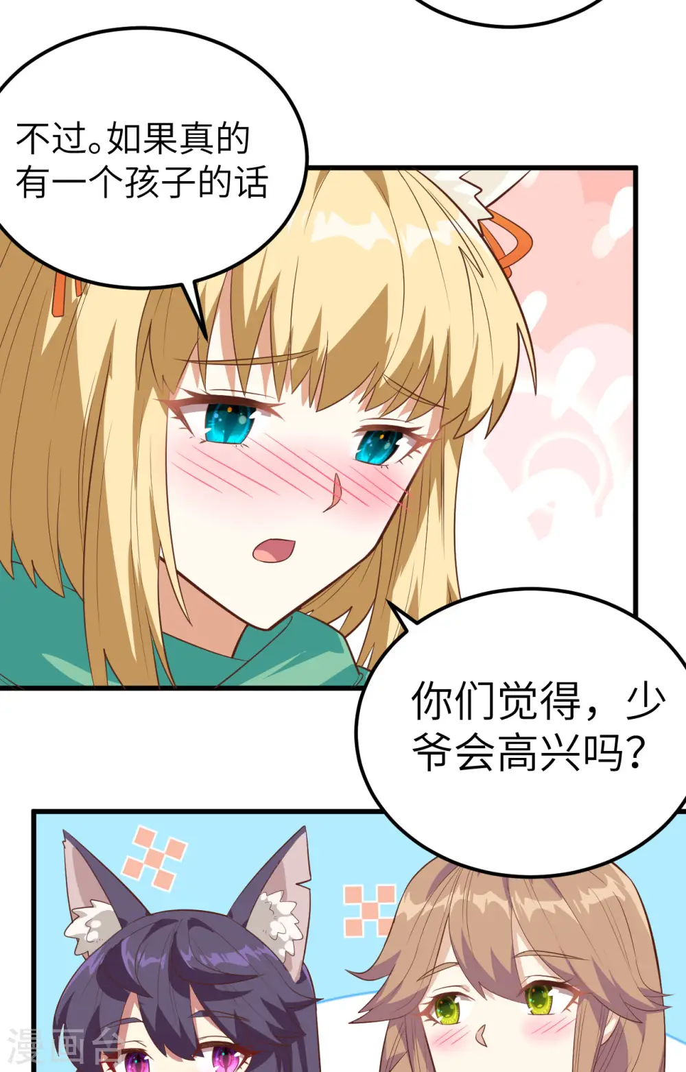 第254话35