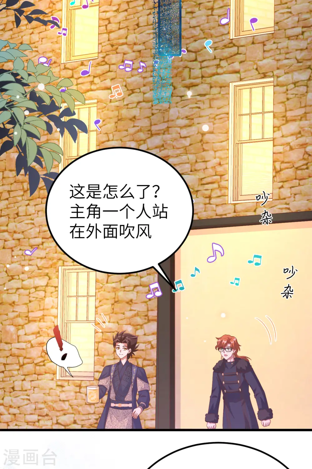 第456话43