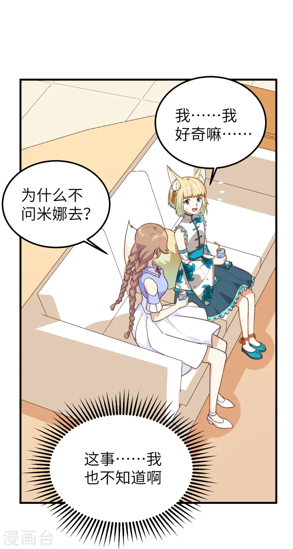 第231话9