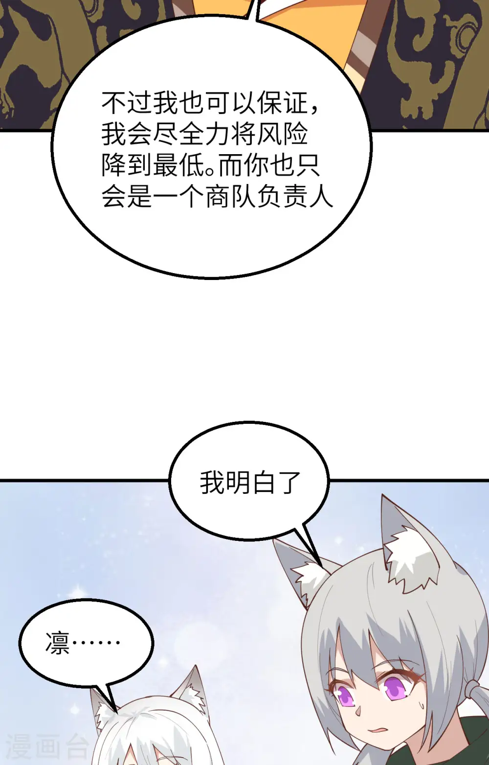 第290话12