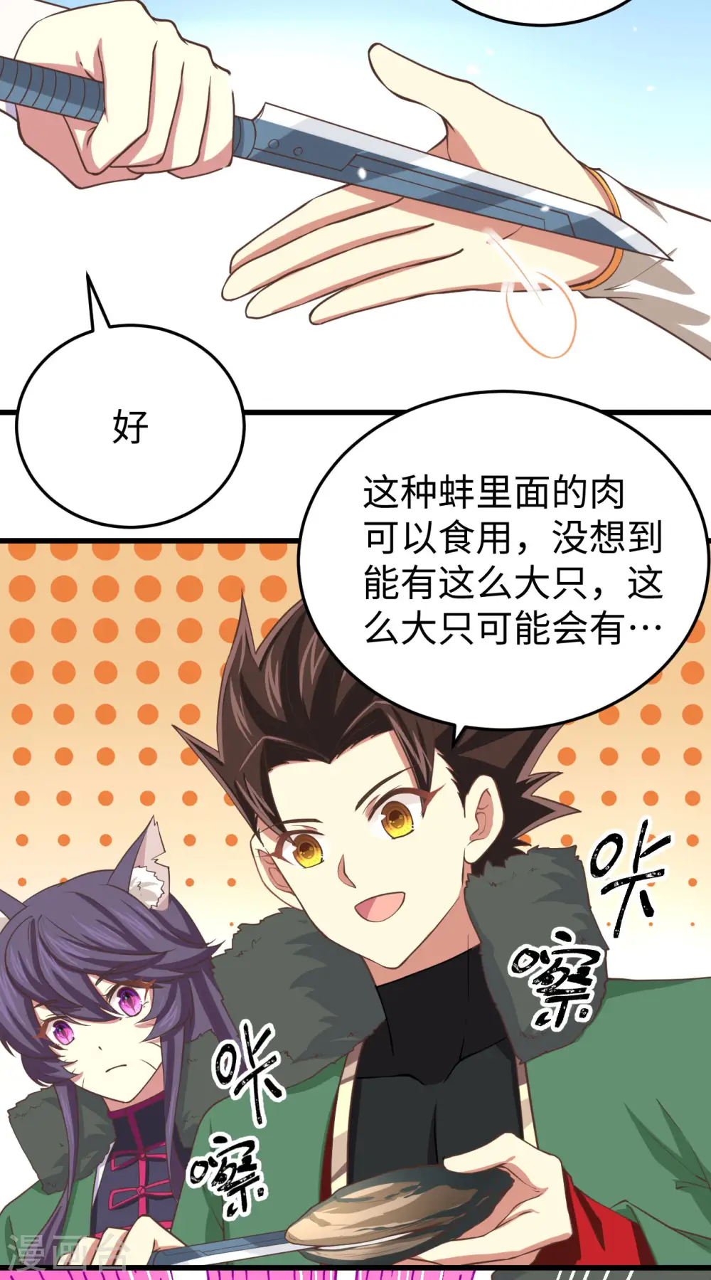 第158话6