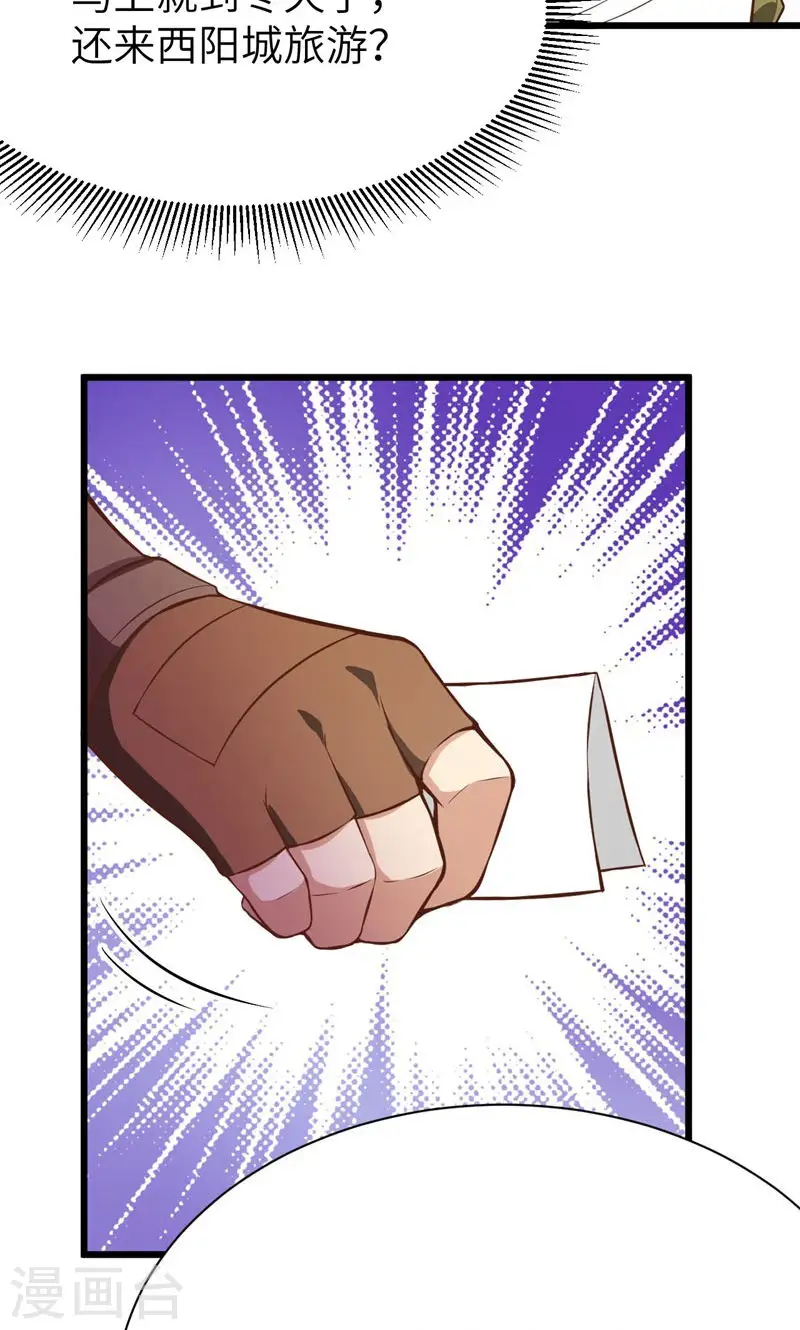 第90话59
