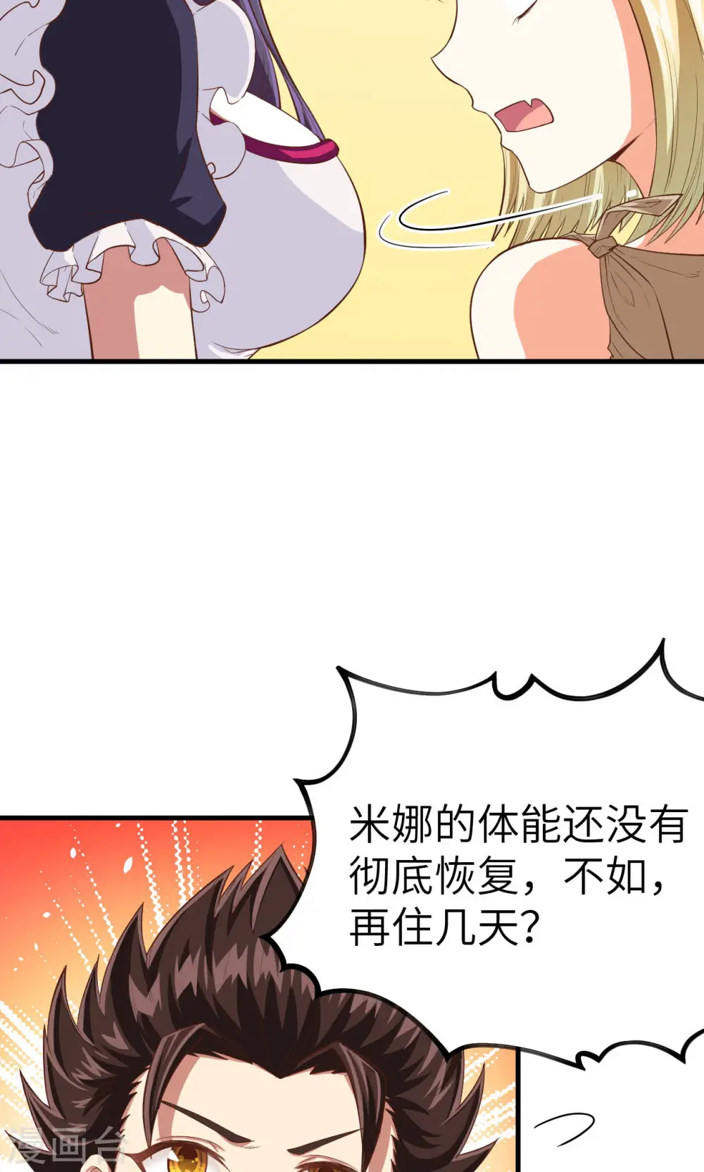 第19话2