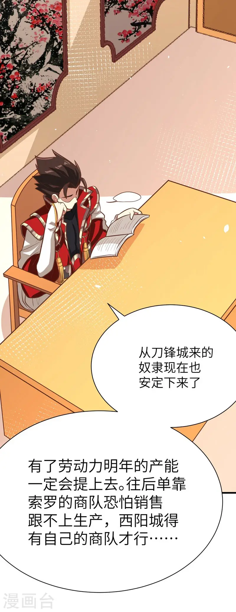 第121话5