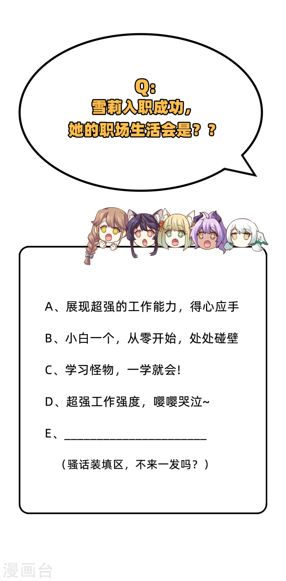 第272话52