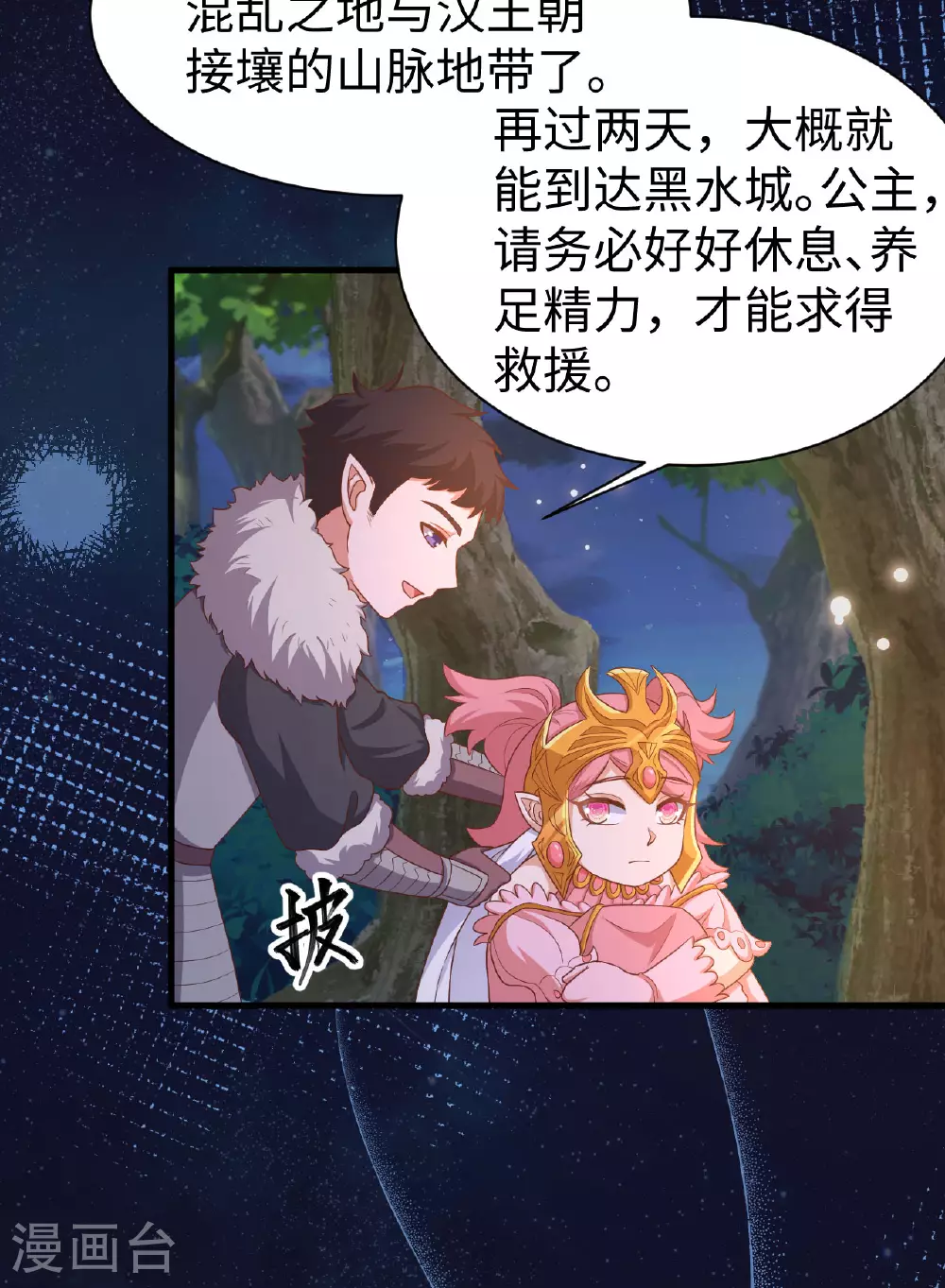 第479话53