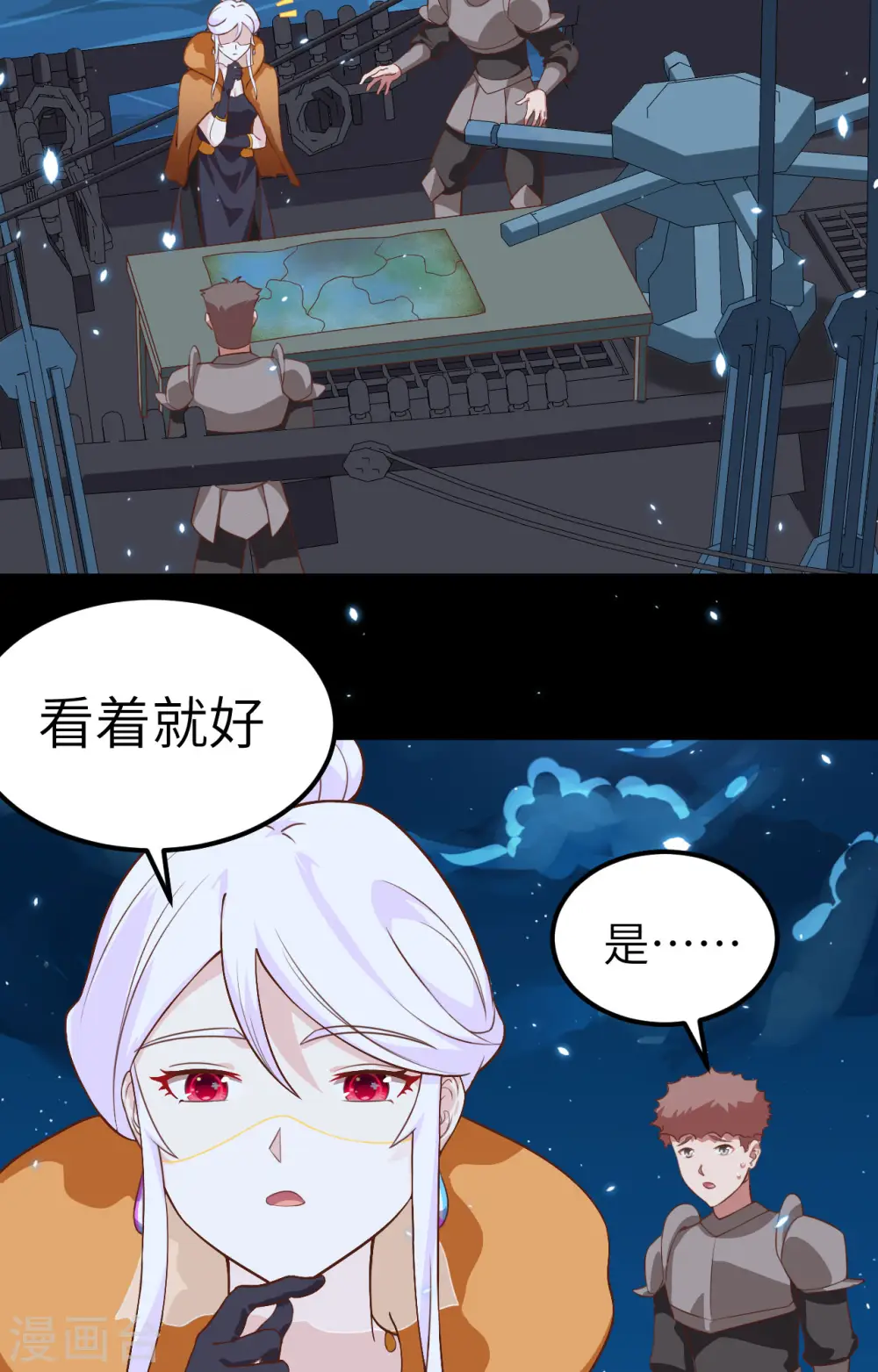 第280话9