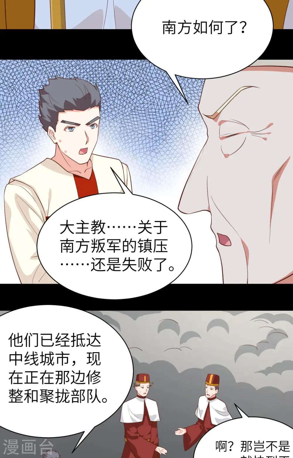 第285话4
