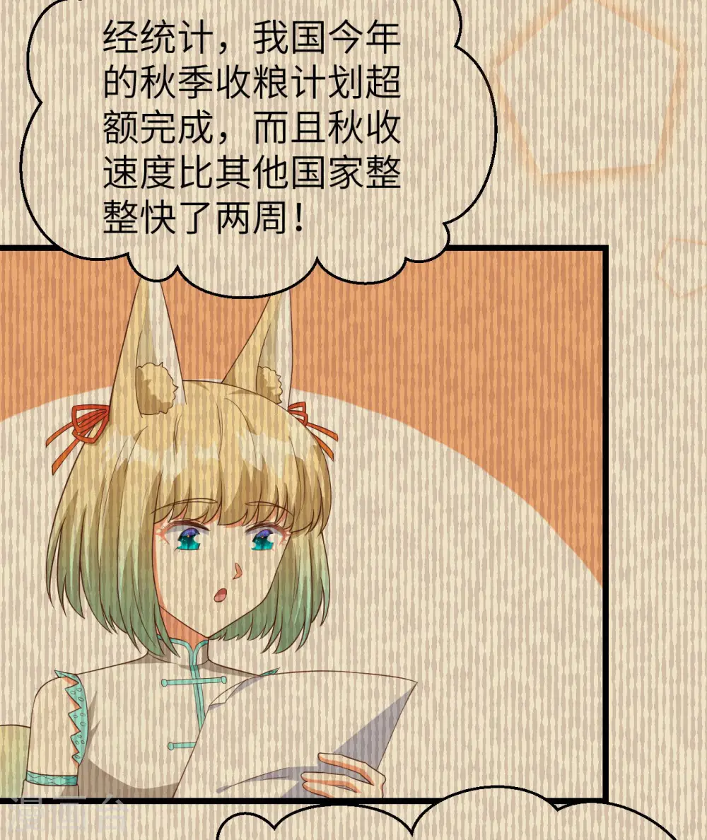 第371话14
