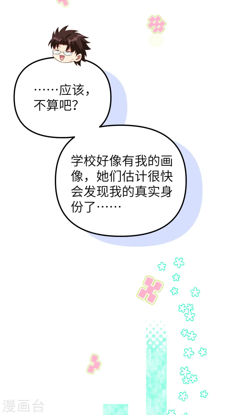 第431话44