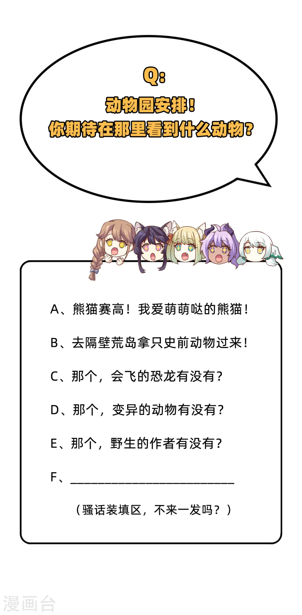 第274话48