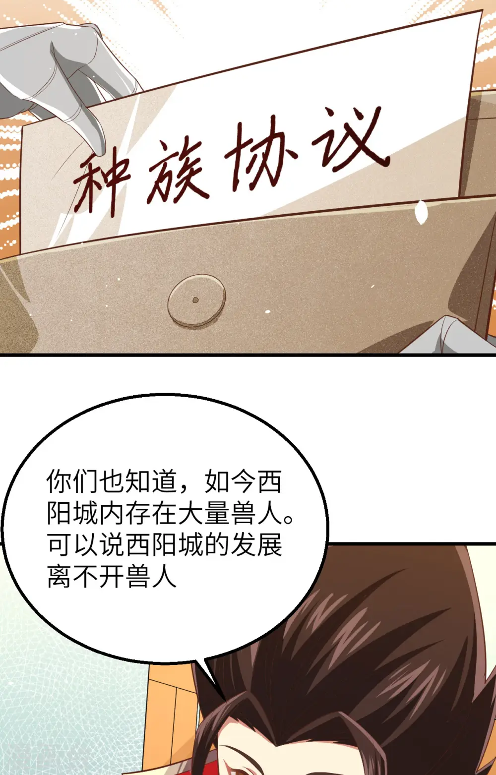 第253话19