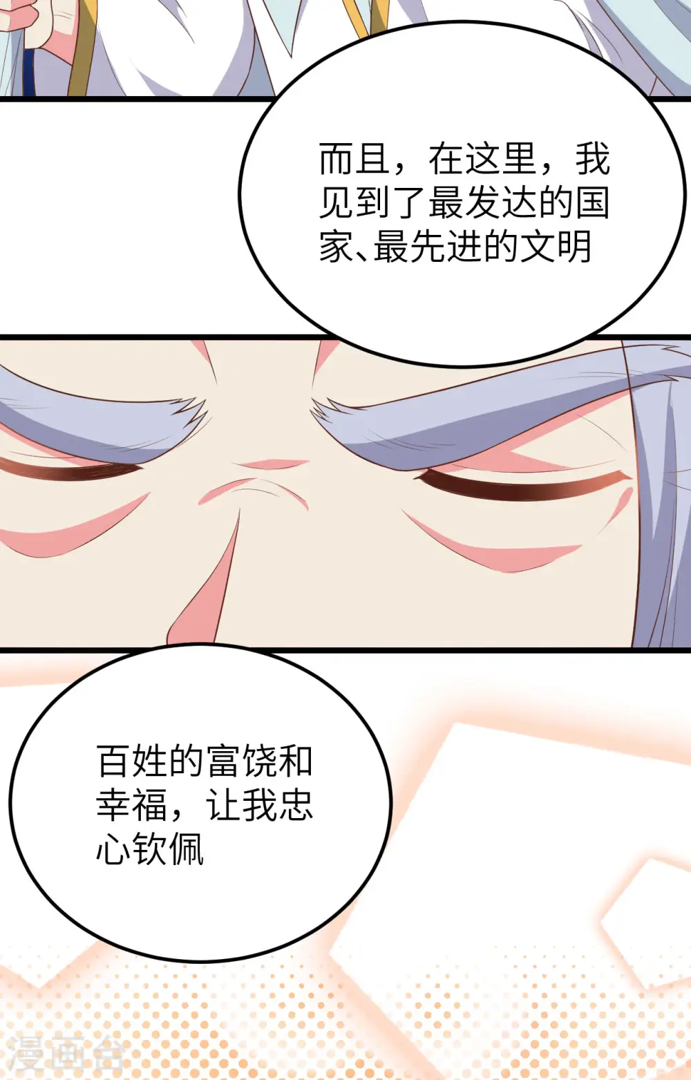 第379话55