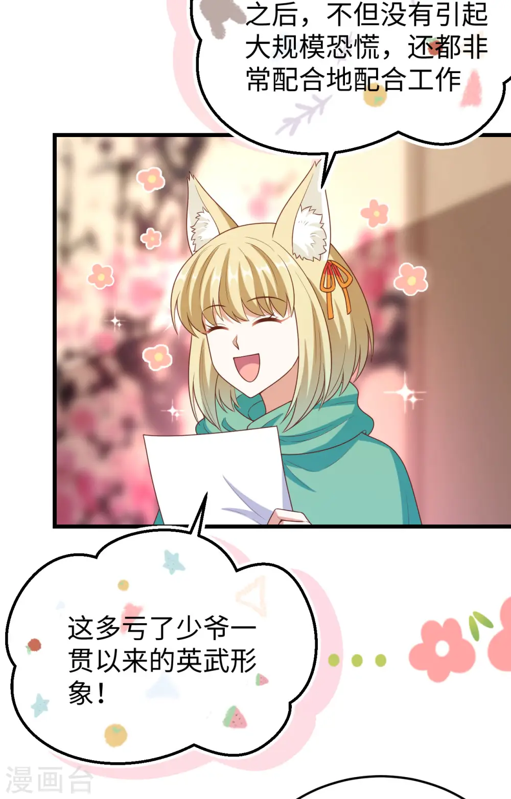 第422话6