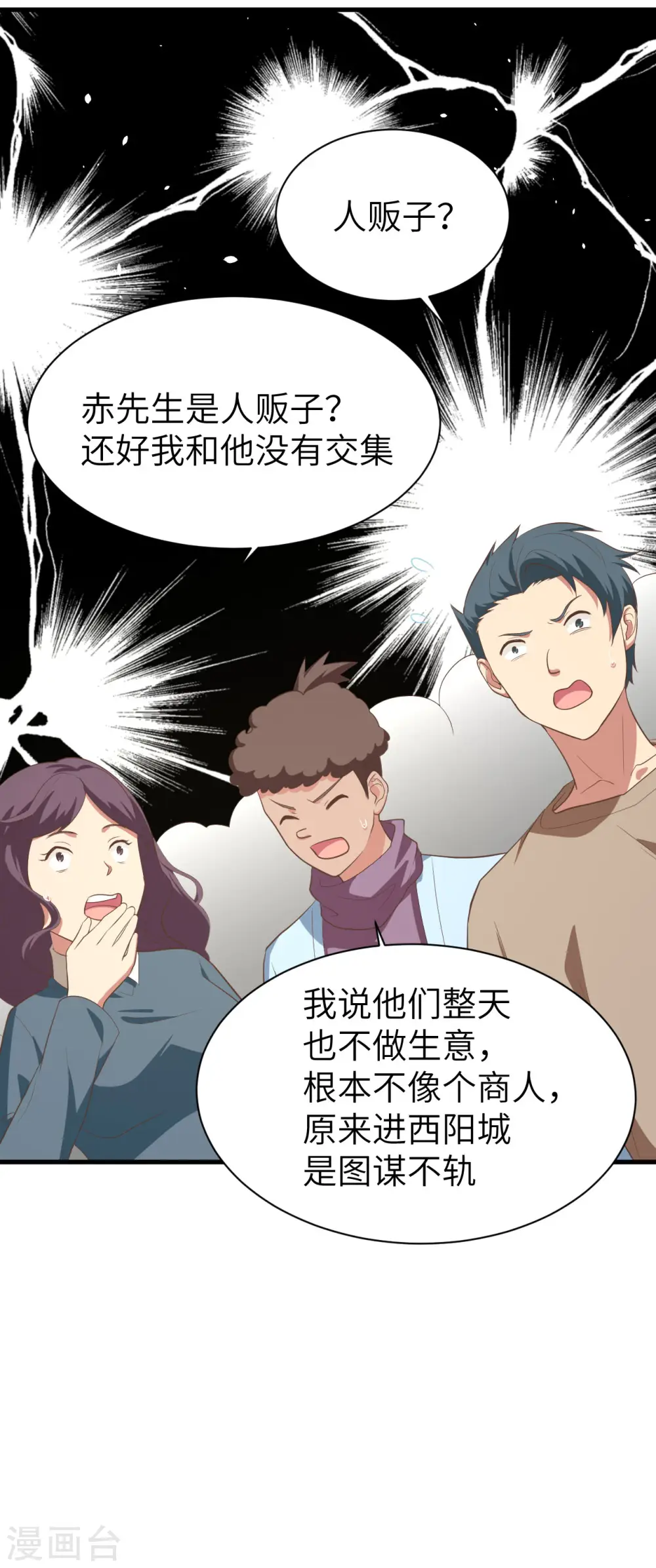 第148话21