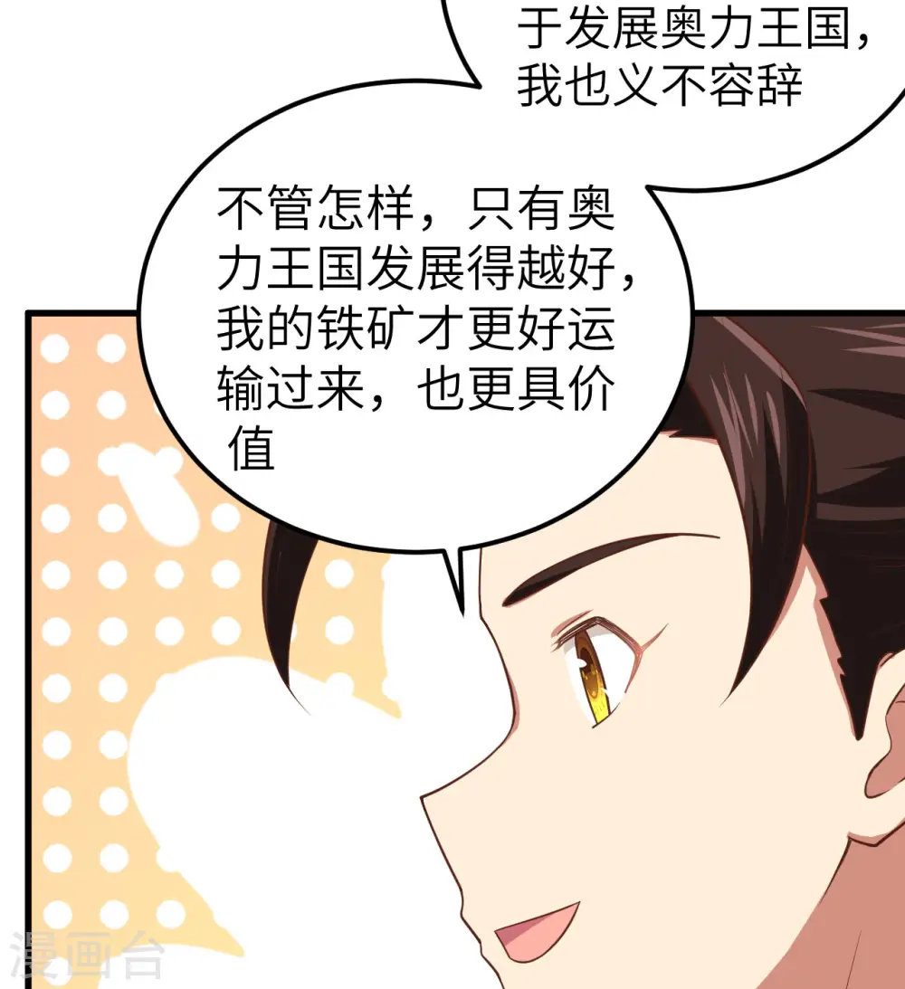 第277话37