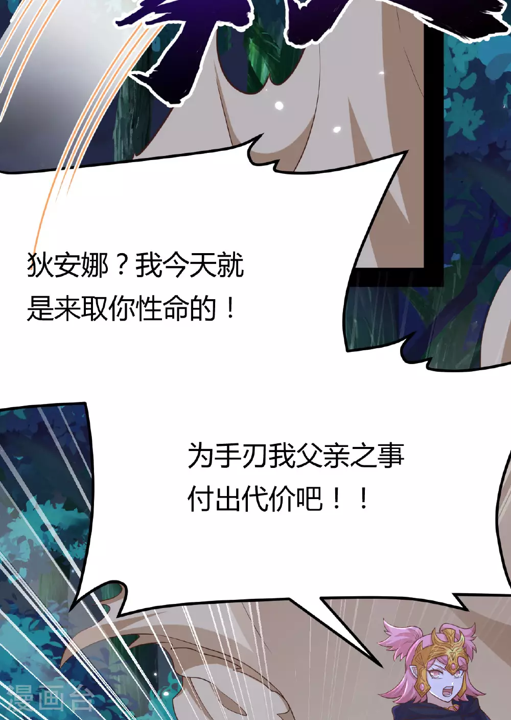 第485话46