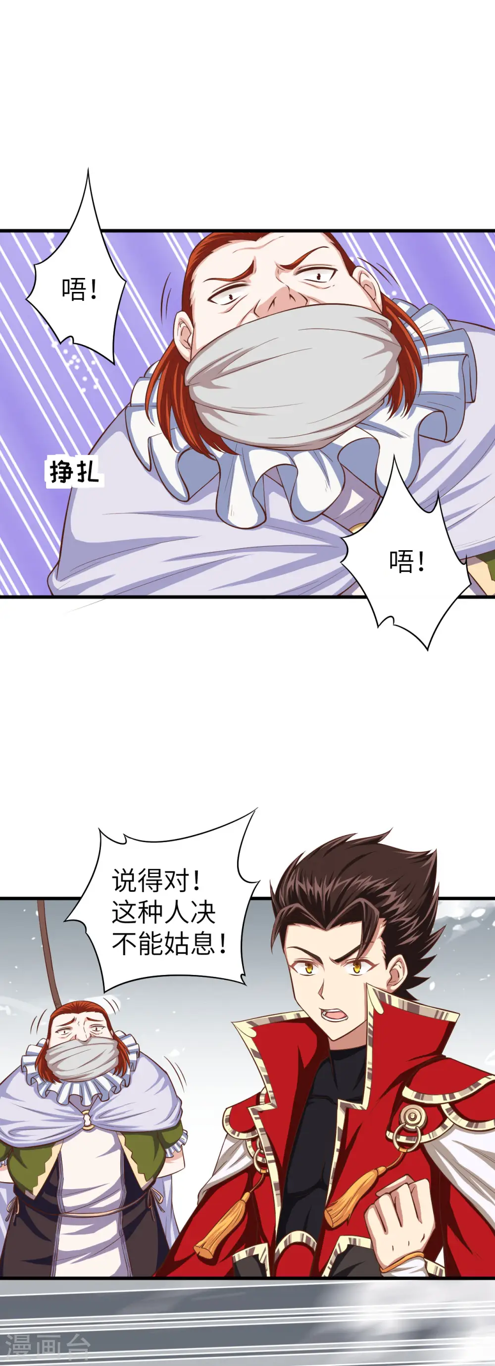 第34话8