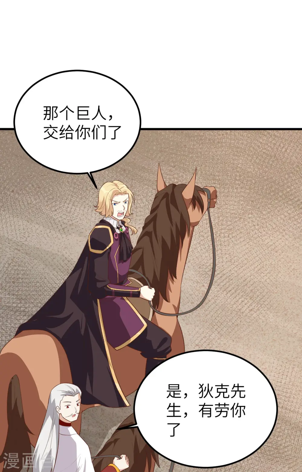 第237话25