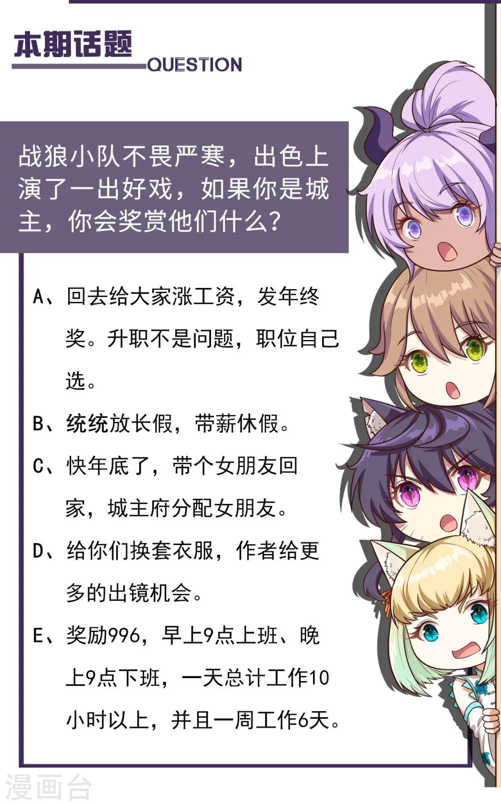 第115话52