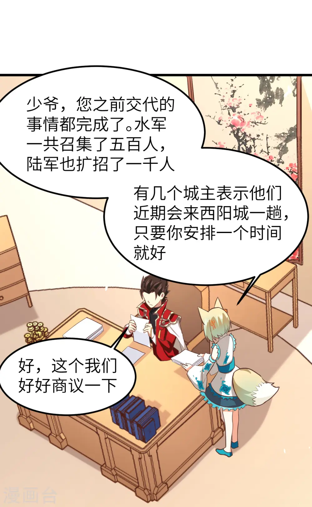 第172话32