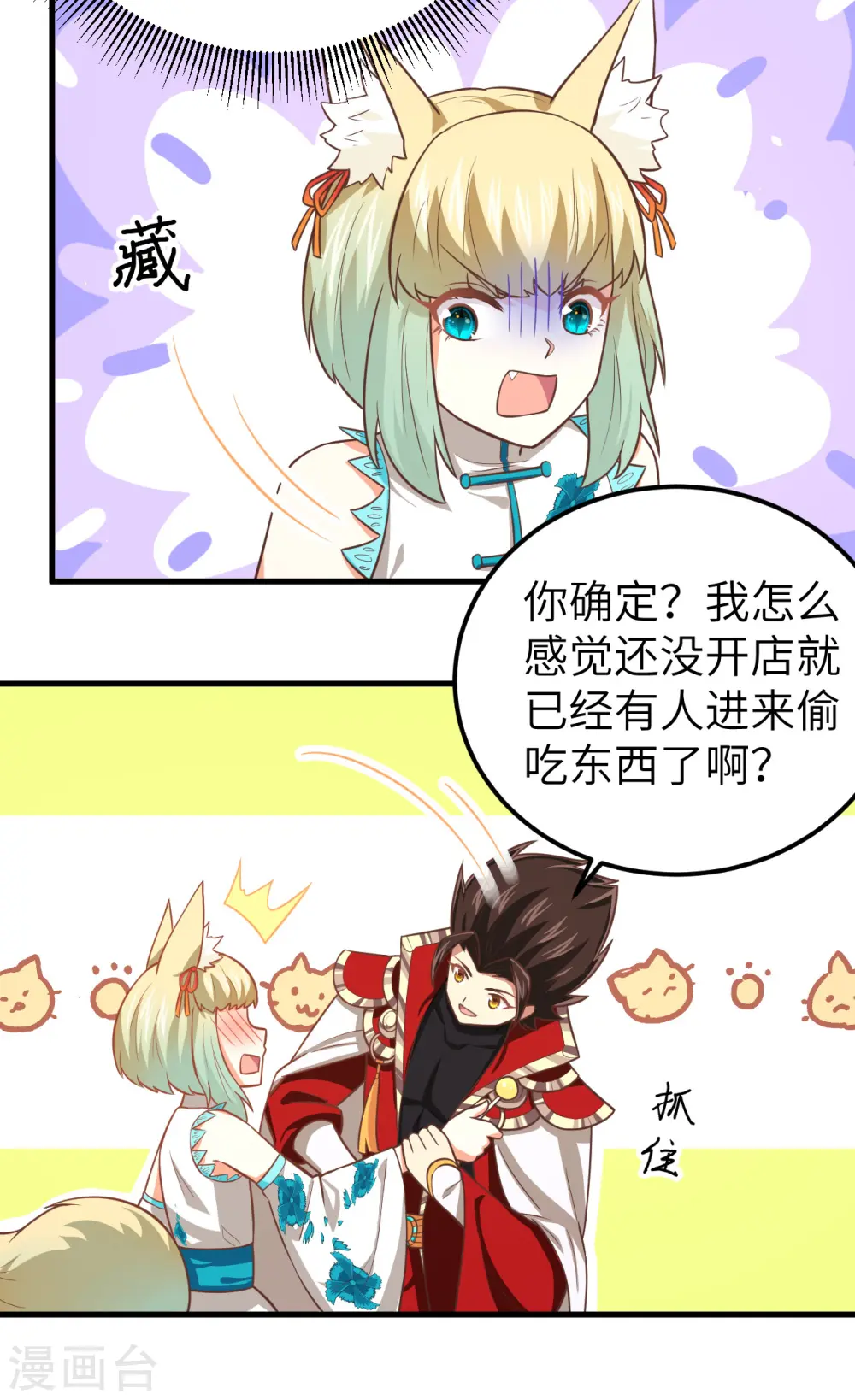 第186话6