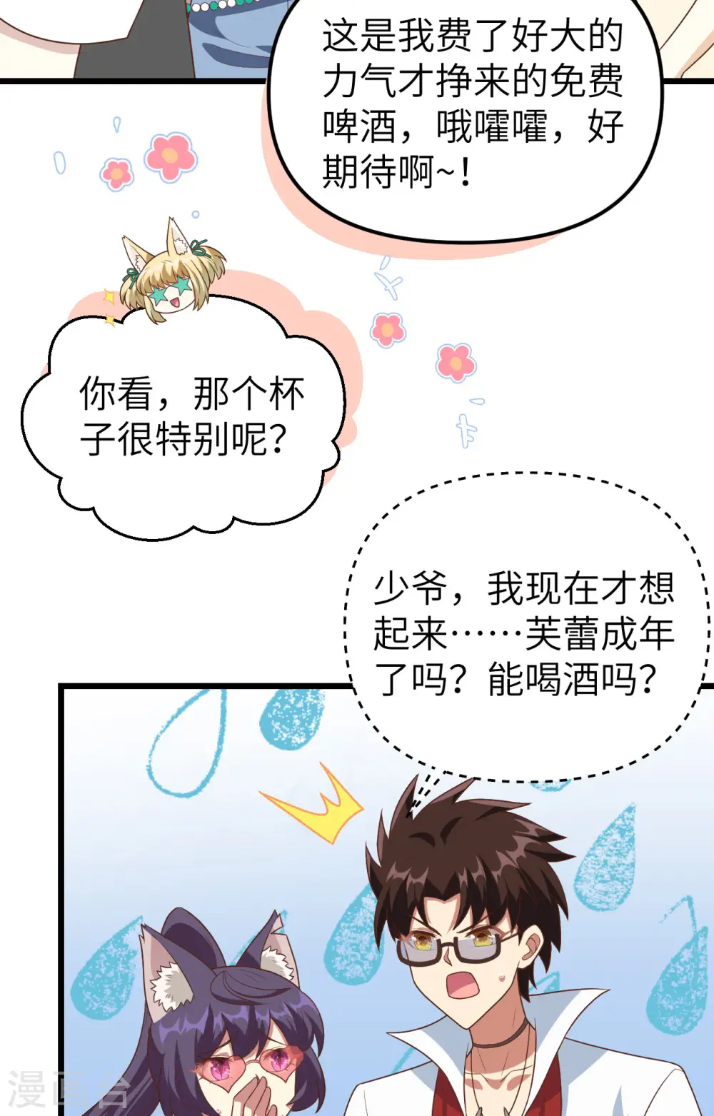第370话9