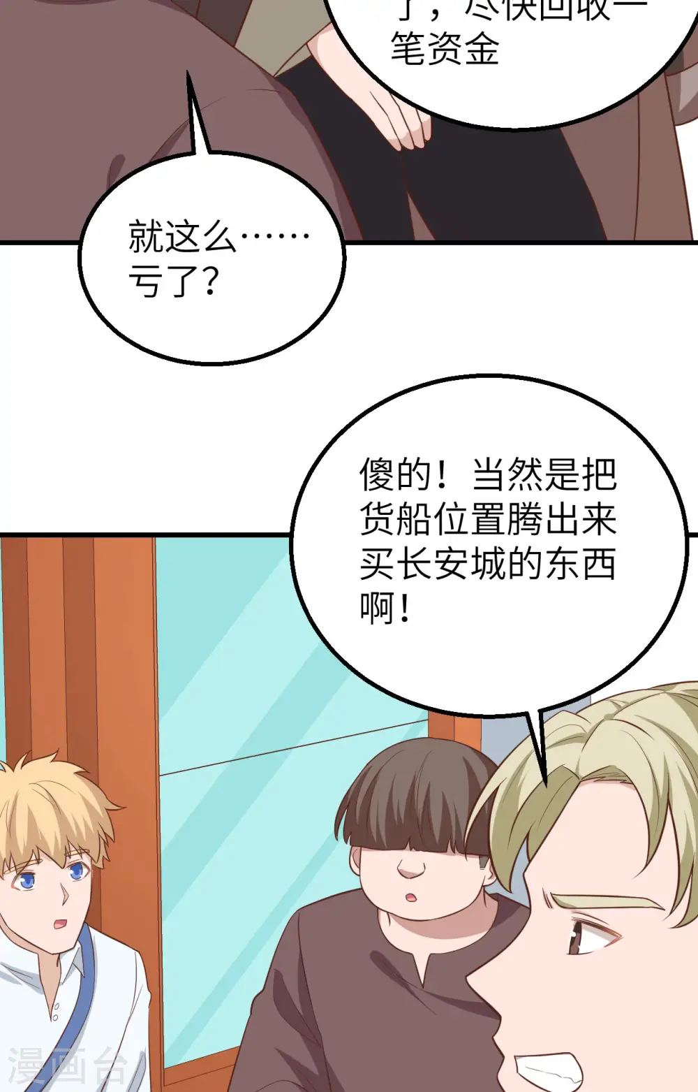 第282话5