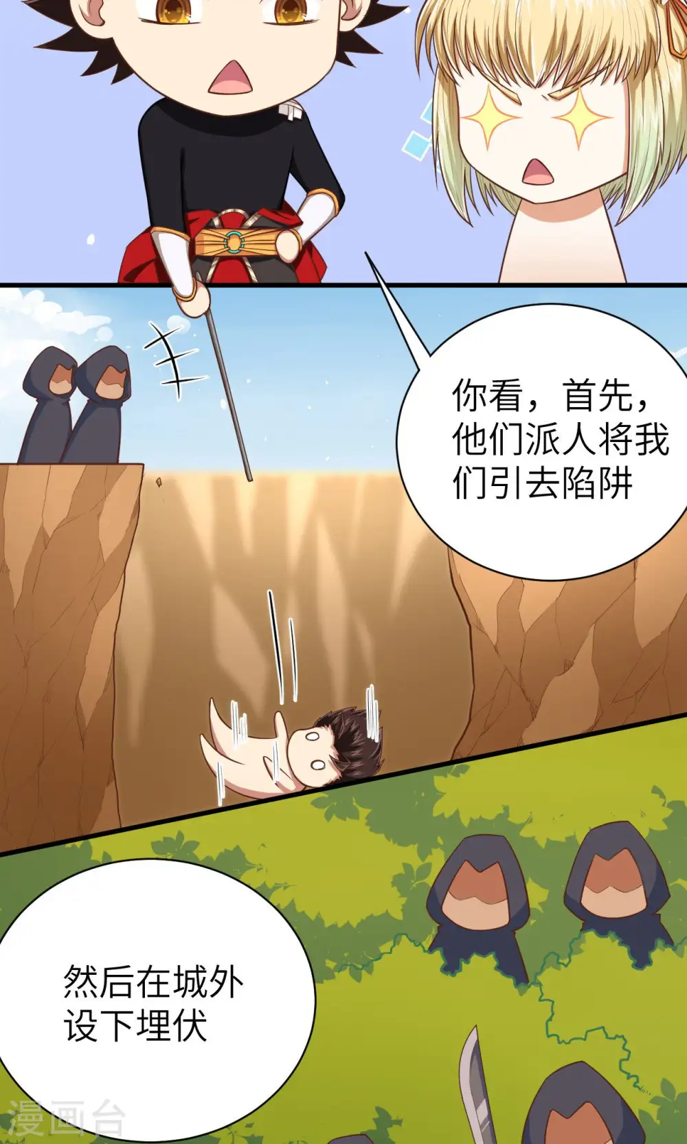 第30话5