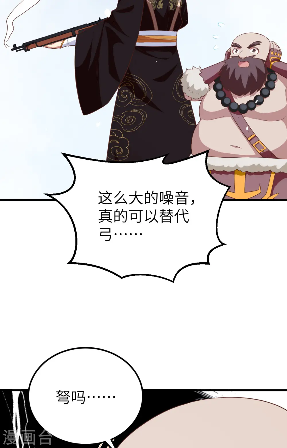 第262话23