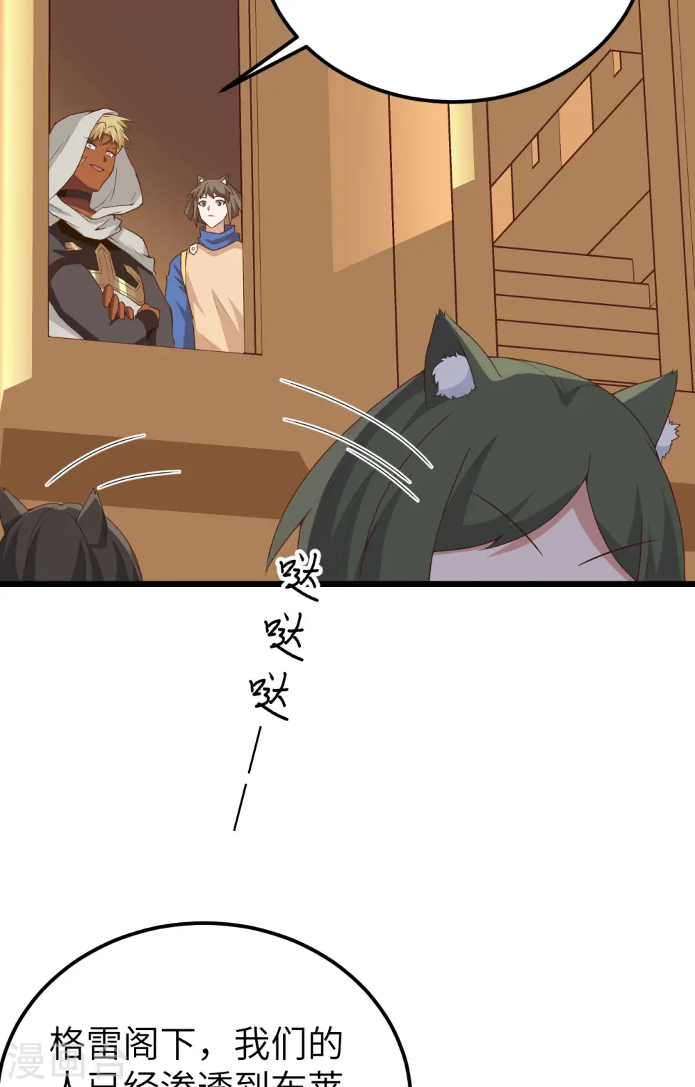 第381话53
