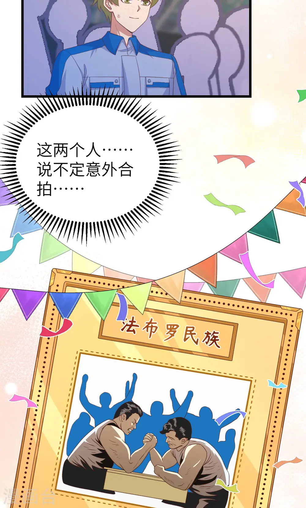 第469话54