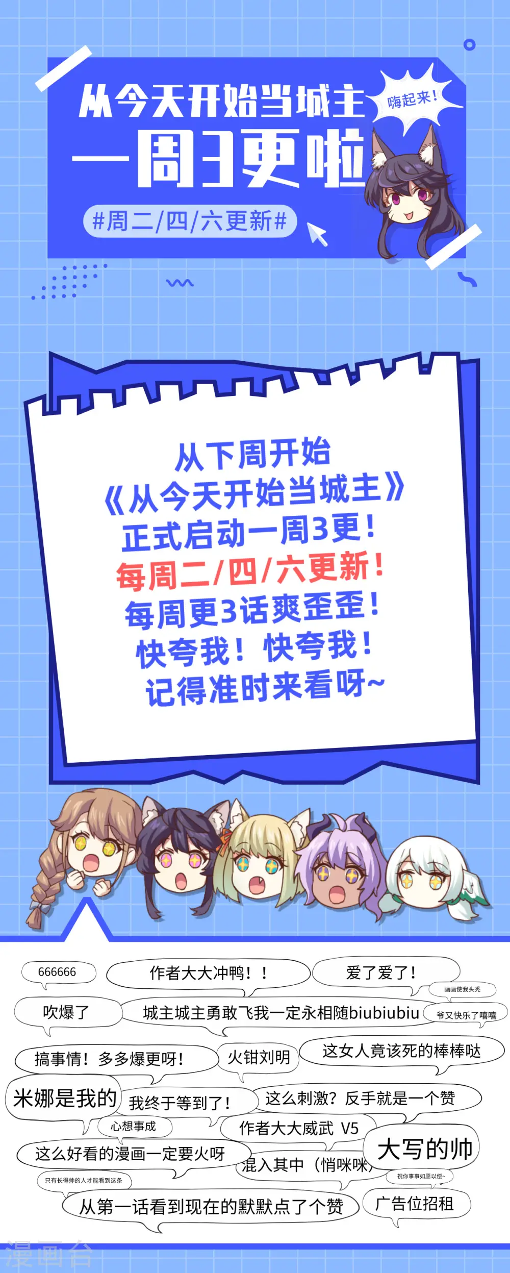 一周3更公告0