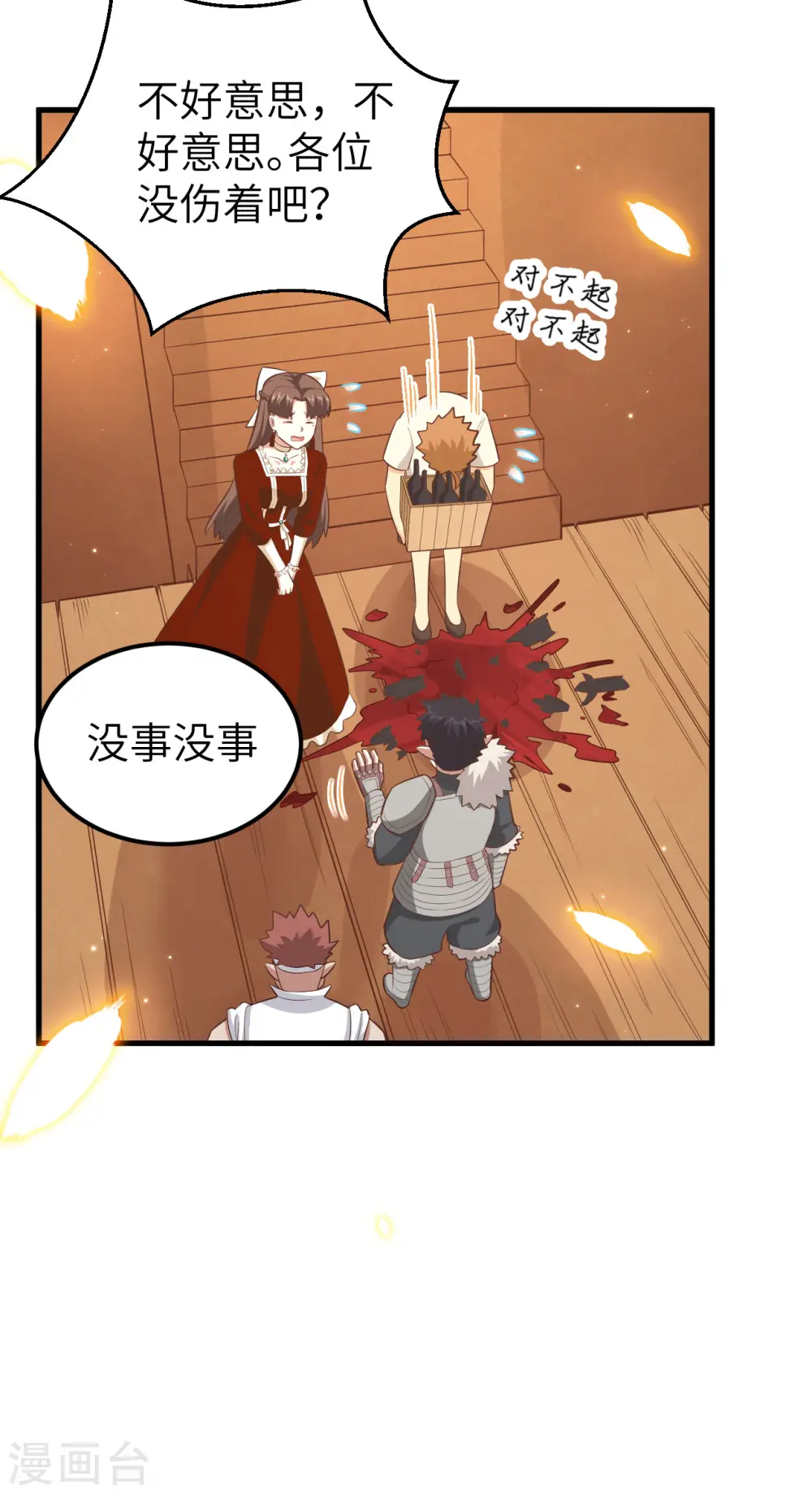 第218话38