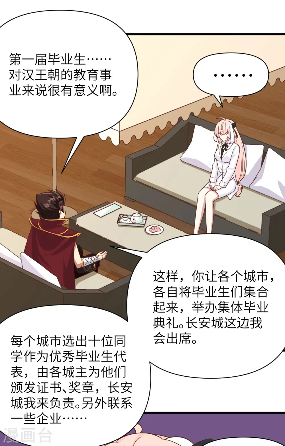 第354话4