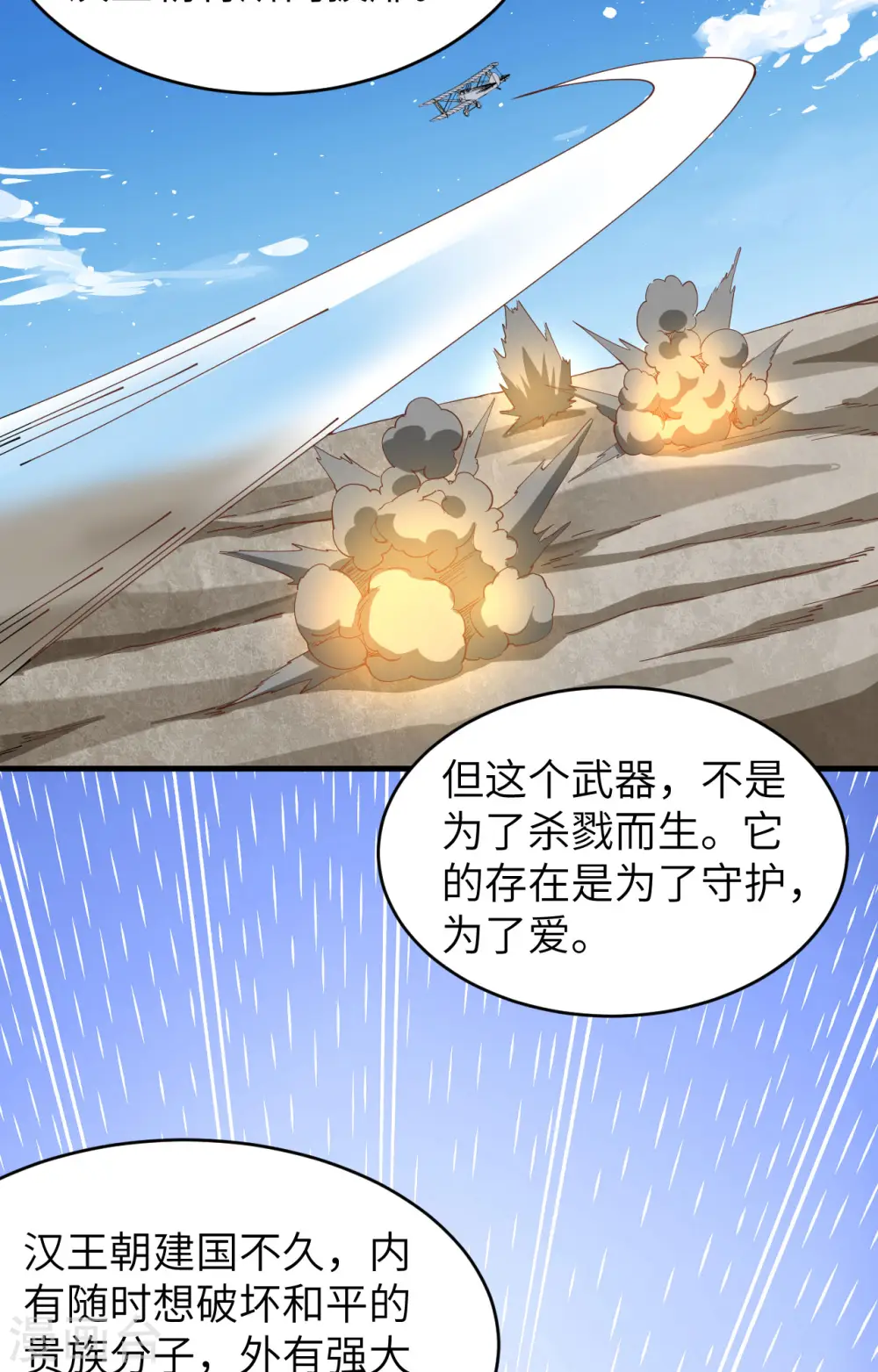 第314话24