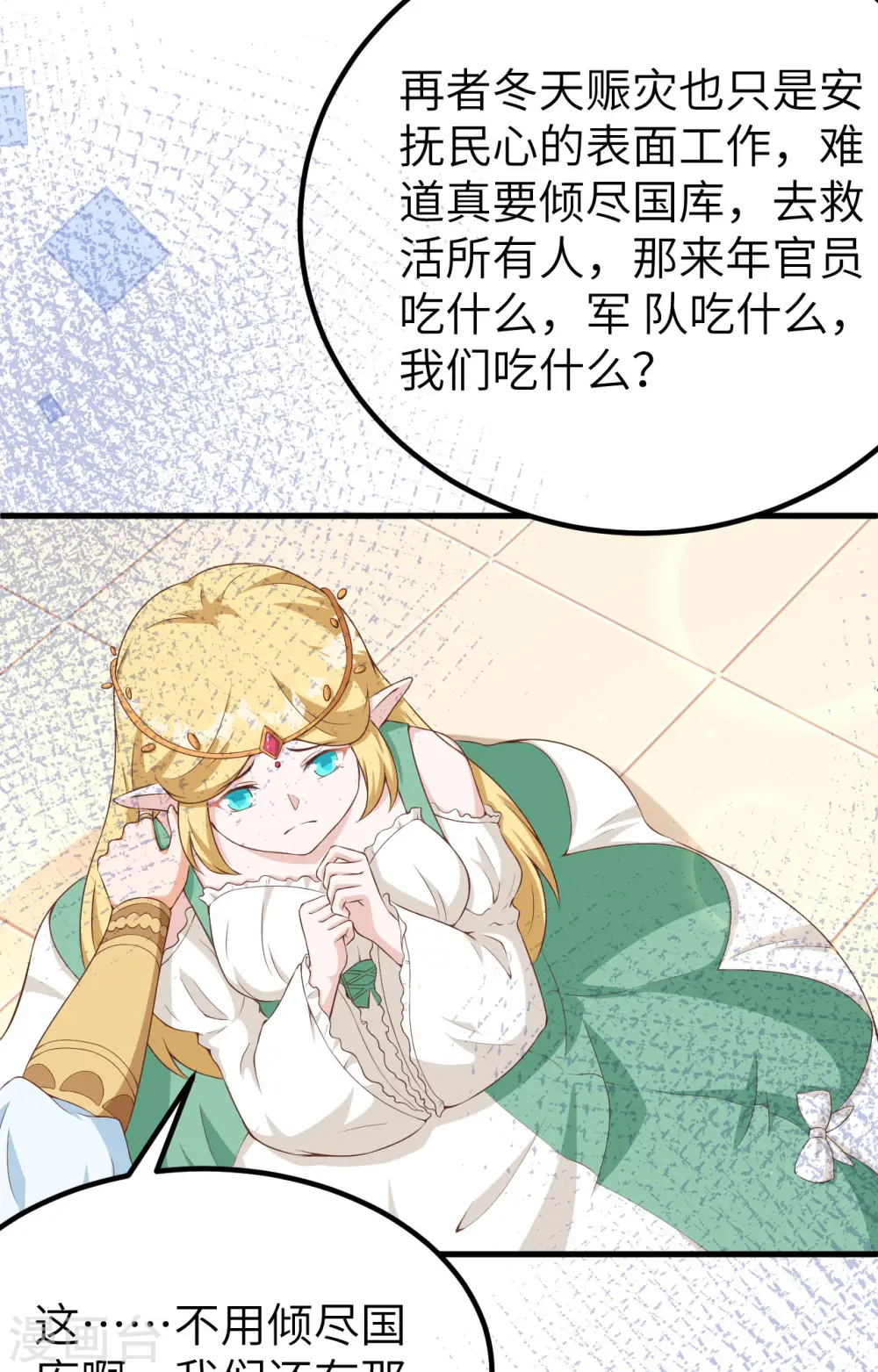 第375话18