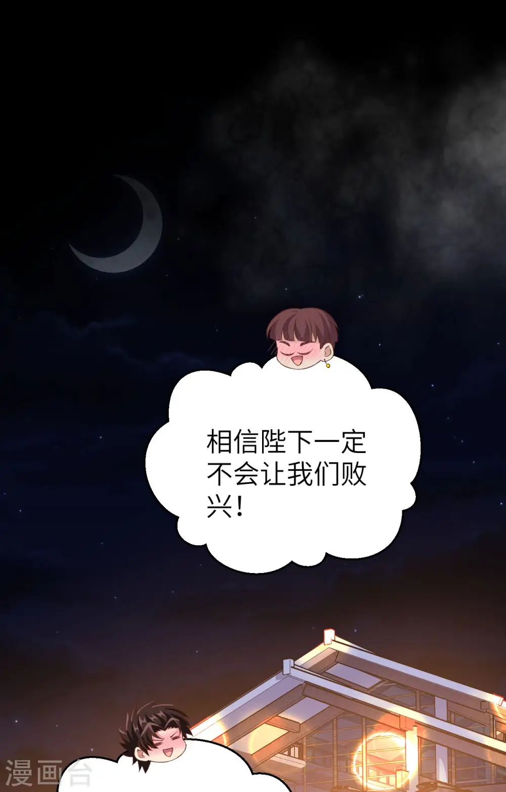 第437话8