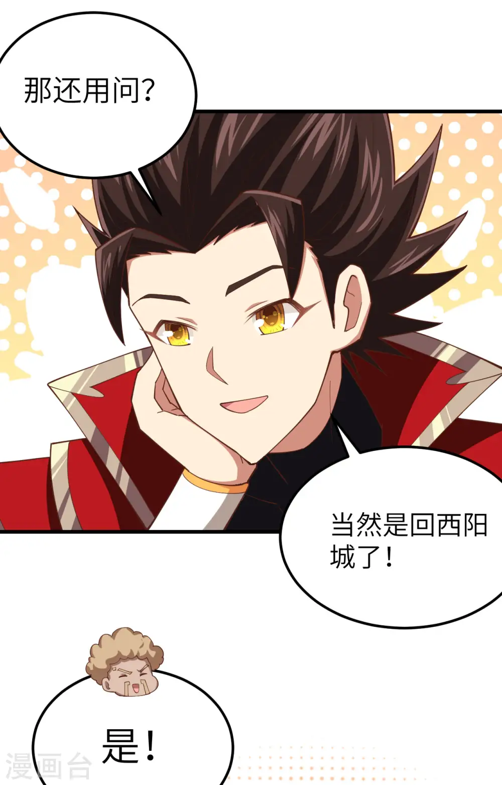 第245话32