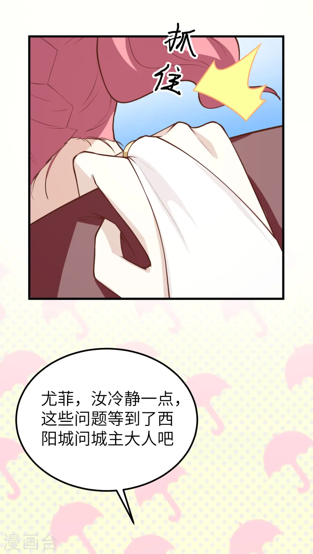 第183话4