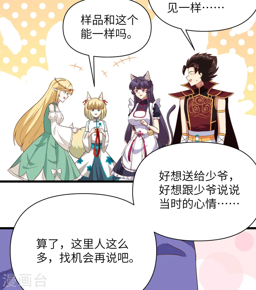 第338话20